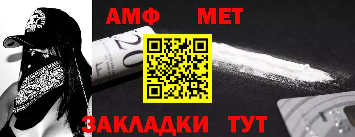 АМФЕТАМИН  АМФ VHQ  Вход с VPN  Советская Гавань 