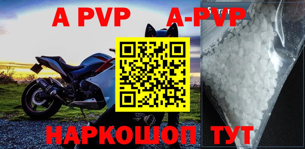 Alpha PVP СК  A PVP  Вход с VPN  Alpha PVP крисы CK  Советская Гавань  Альфа ПВП СК 