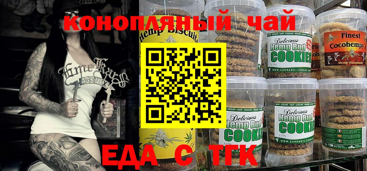 Cannafood марихуана  Вход с VPN  Советская Гавань 
