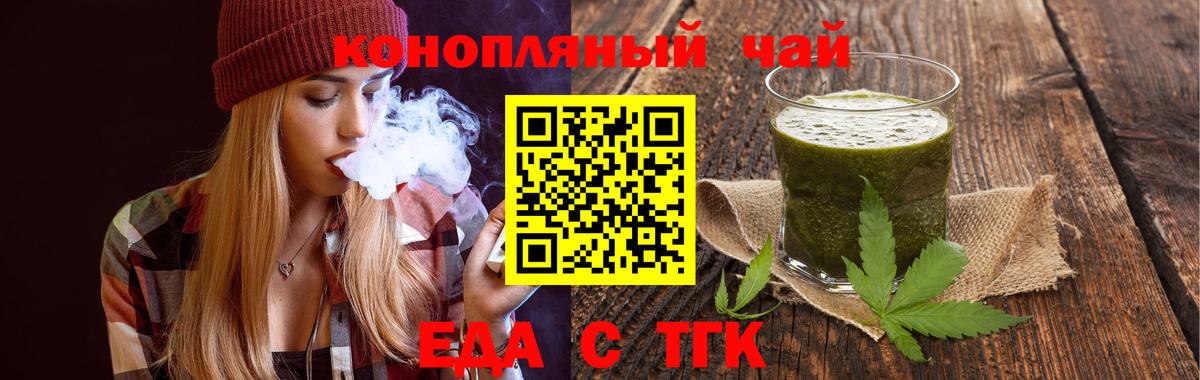 Печенье с ТГК конопля Советская Гавань