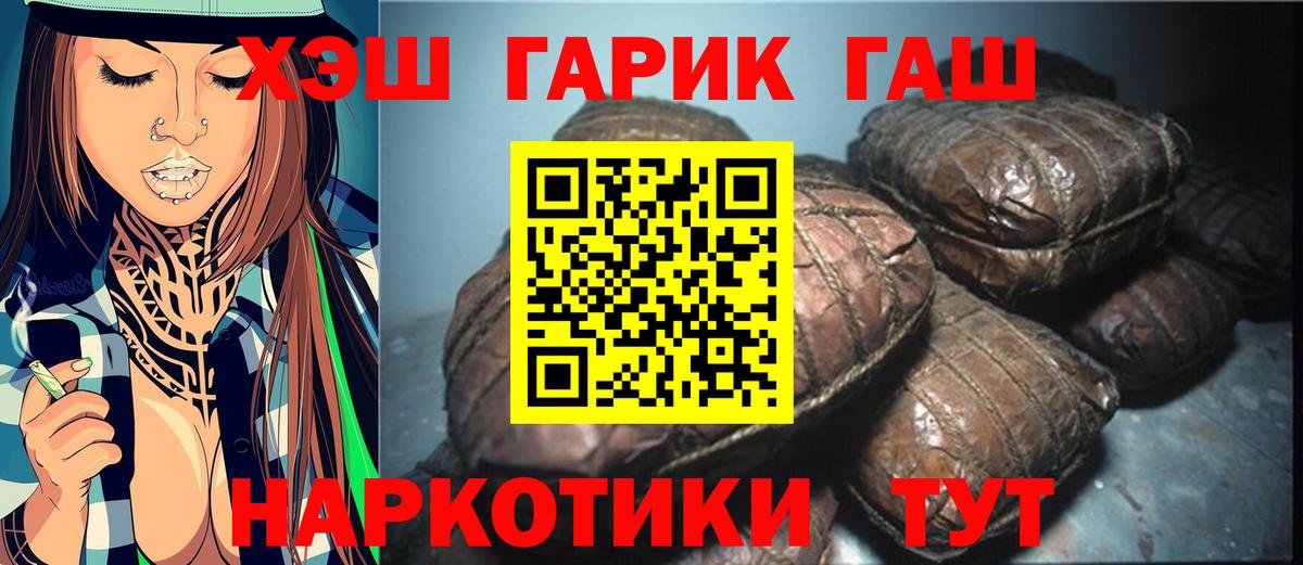 ГАШИШ hashish Советская Гавань