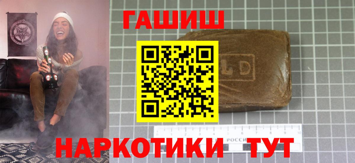 Гашиш  Вход с VPN  Советская Гавань  Гашиш Изолятор  ГАШИШ хэш 