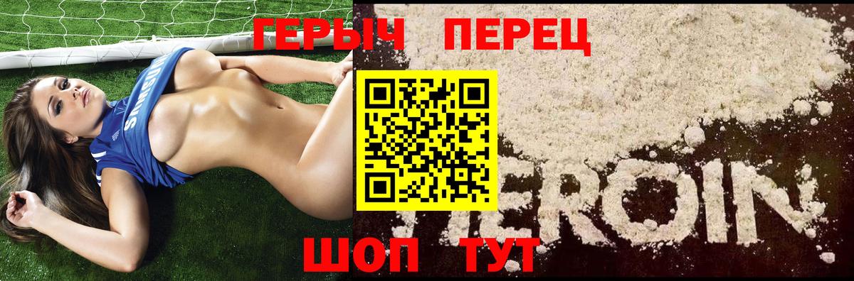 Героин гречка Советская Гавань