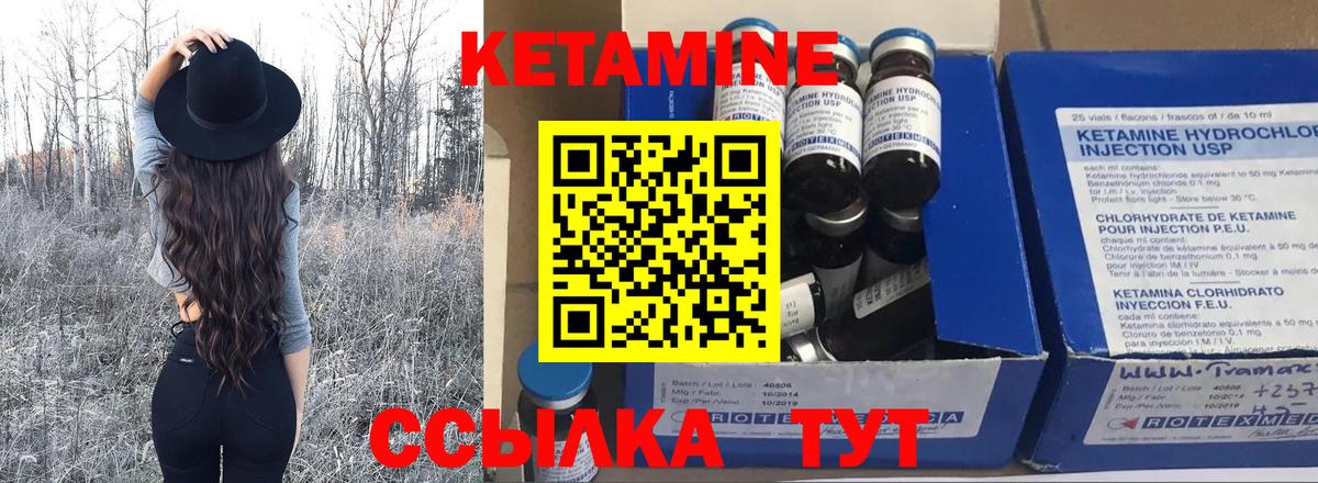 Советская Гавань  КЕТАМИН ketamine  КЕТАМИН VHQ  Вход с VPN 