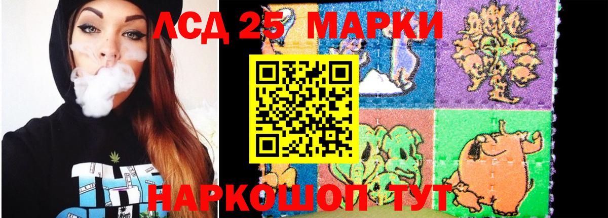 LSD-25 экстази кислота  LSD-25 экстази  LSD-25 экстази ecstasy  Советская Гавань  Вход с VPN 