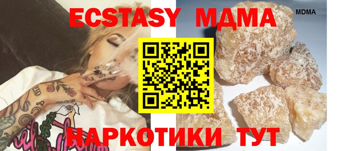 MDMA VHQ  Вход с VPN  МДМА crystal  Советская Гавань 