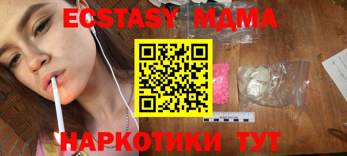 MDMA crystal Советская Гавань