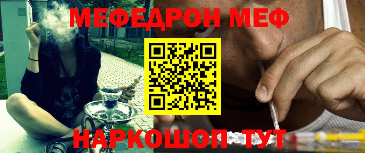 Мефедрон кристаллы Советская Гавань