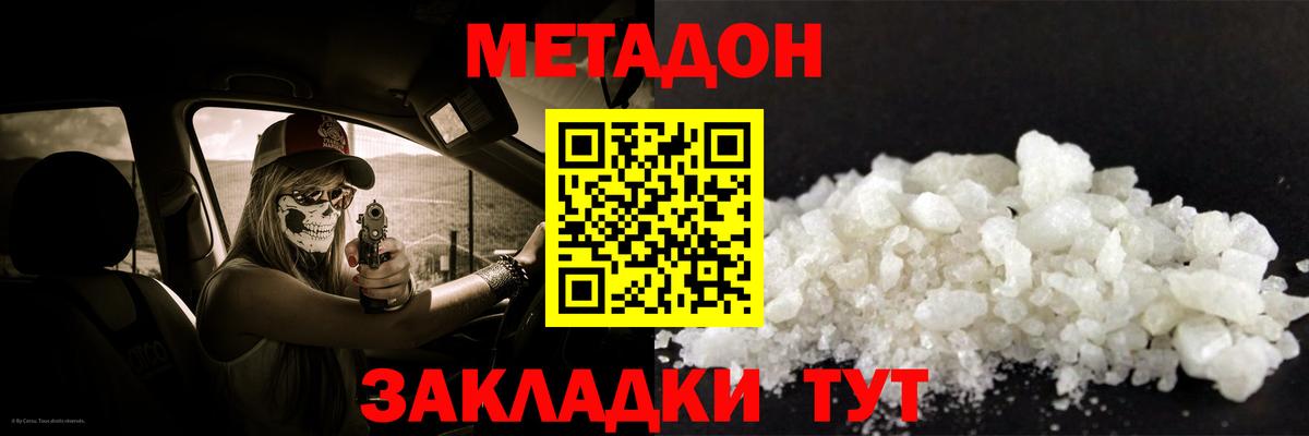 hydra ссылки  Метадон VHQ  МЕТАДОН VHQ  Вход с VPN  Советская Гавань 