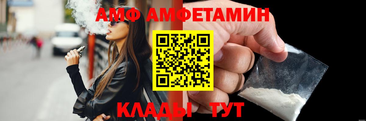 Советская Гавань  МЕТАМФЕТАМИН Methamphetamine  Вход с VPN 